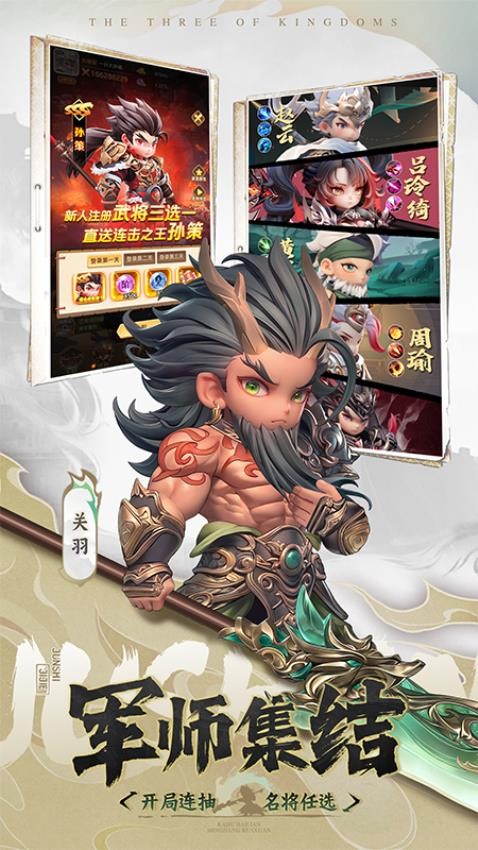 巨神军师手游v2 3