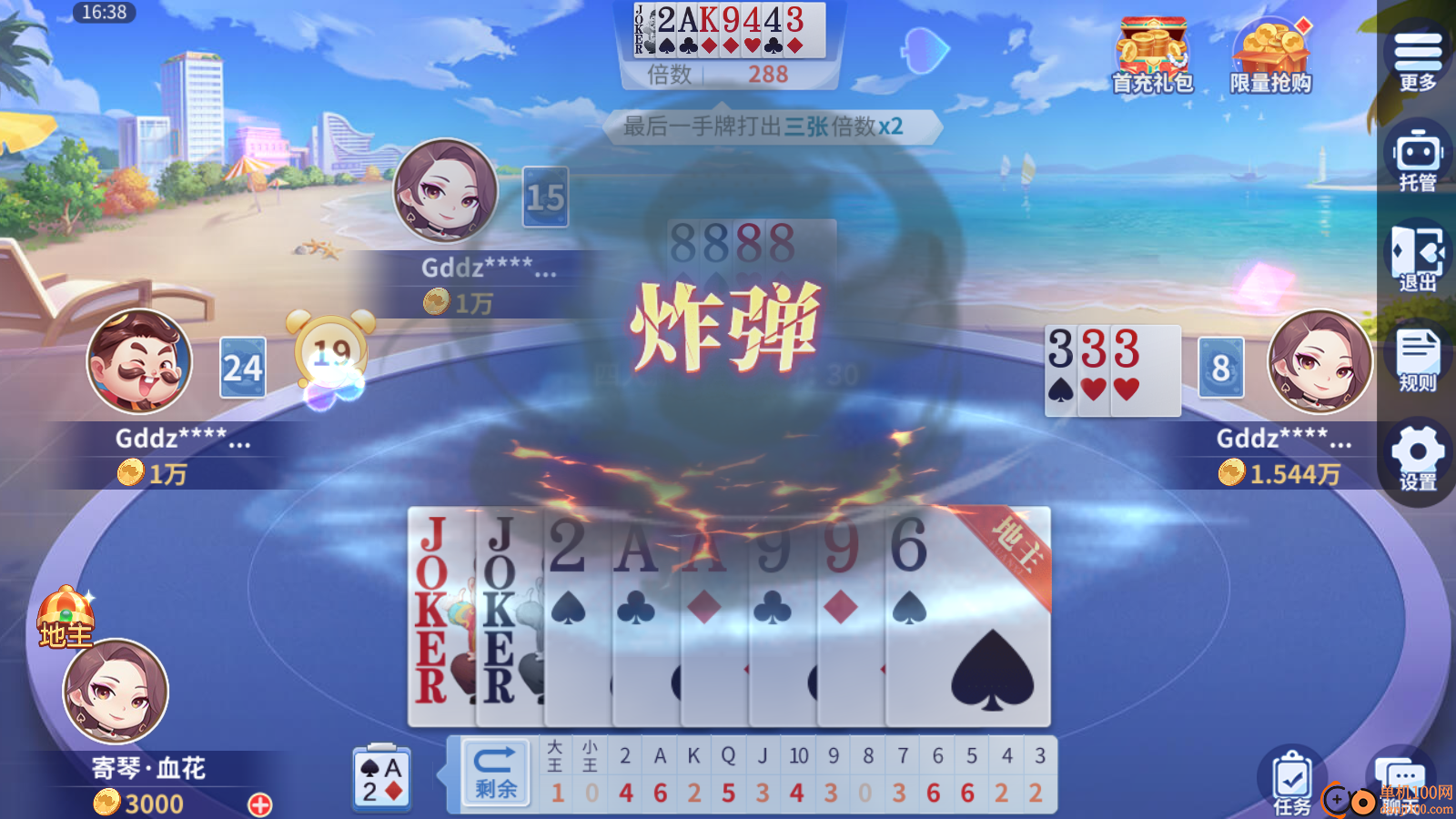 欢乐斗地主四人玩法vivo版