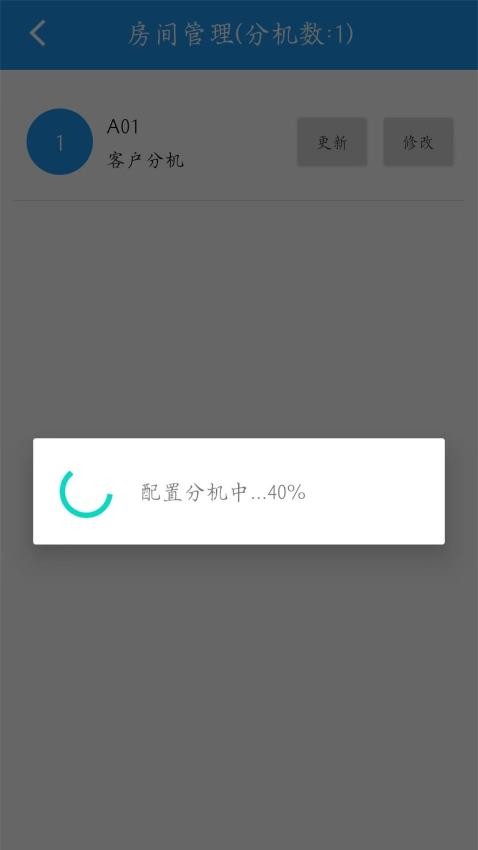 呼叫器配置工具手机版v1.19-20250609(1)