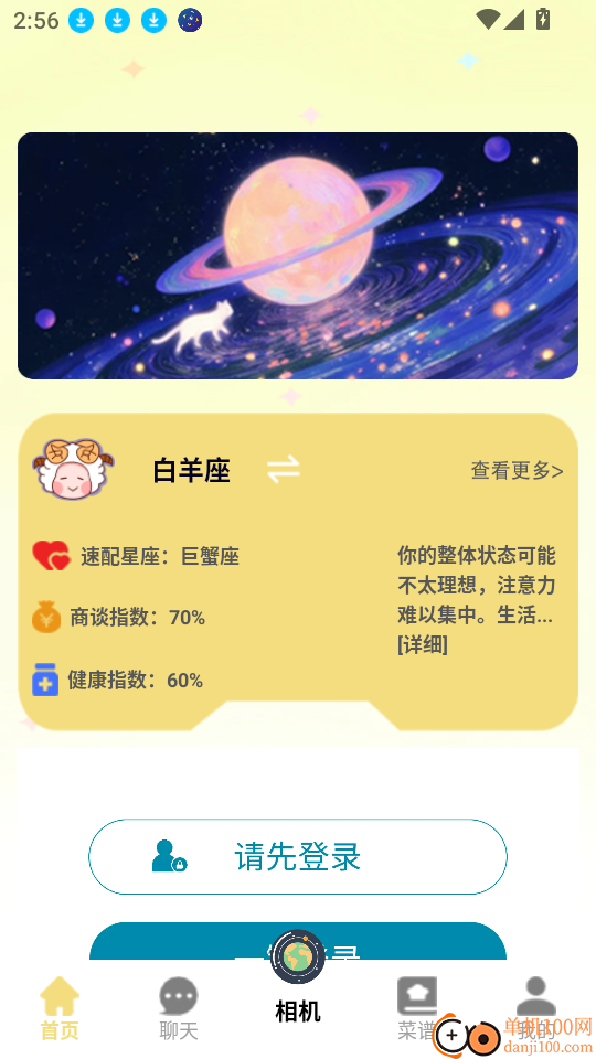 夜趣星球最新版