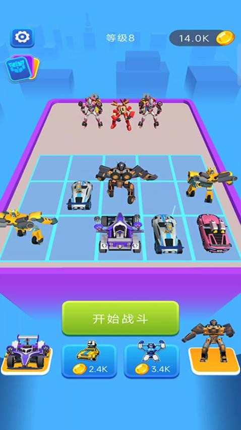 汽车机器人大战手游v187.1.1(3)