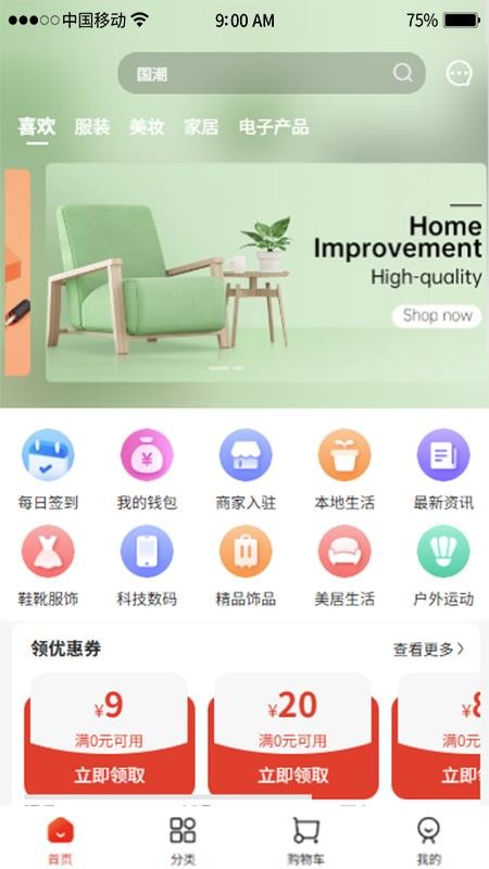 赢亿官网版v2.0.3(4)