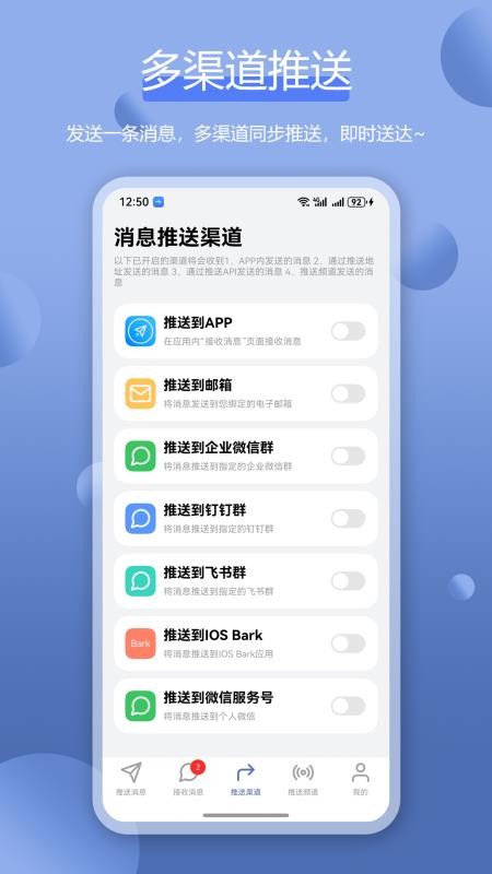 全能消息推送Bark官方版v2.0.0(5)