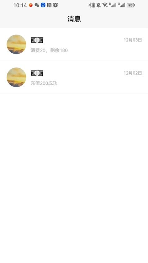 指卡app手机版v1.0.0(1)