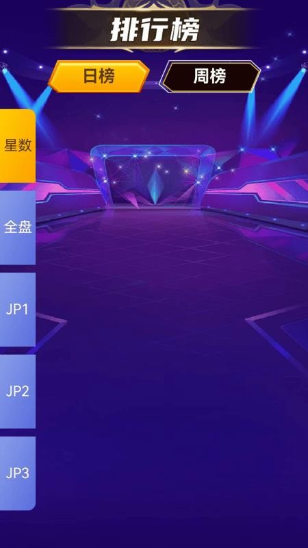 街机乐官网版v1.0.0(4)