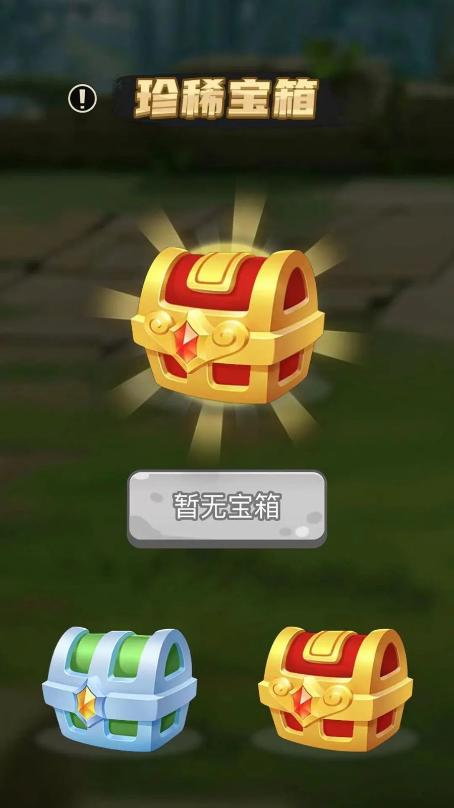 吞噬天地游戏v1.0 1