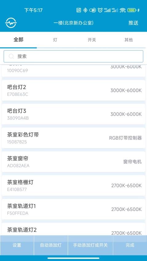 易达安卓版v6.2.1.0 4