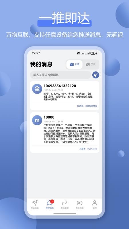 全能消息推送Bark官方版v2.0.0(4)
