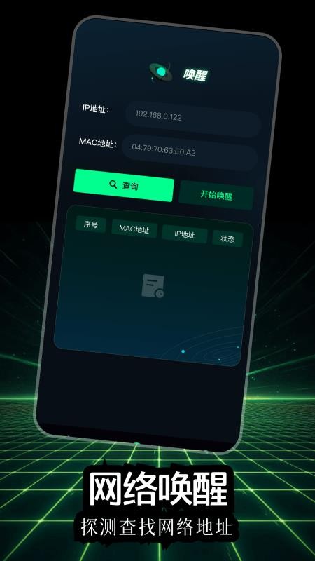 天师弱网官方版v1.3(1)