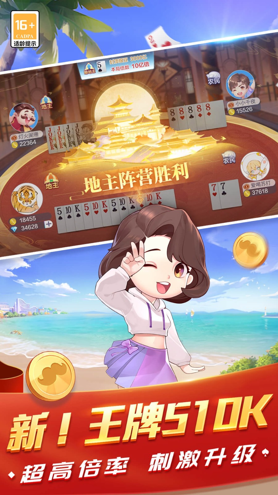 欢乐斗地主四人玩法vivo版v5.1.415 2