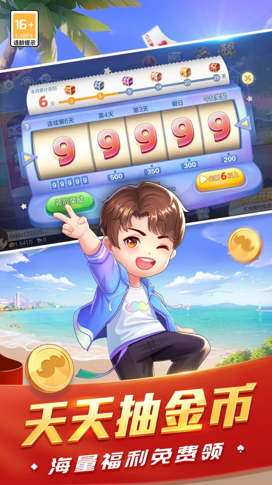 欢乐斗地主四人玩法vivo版v5.1.415 3