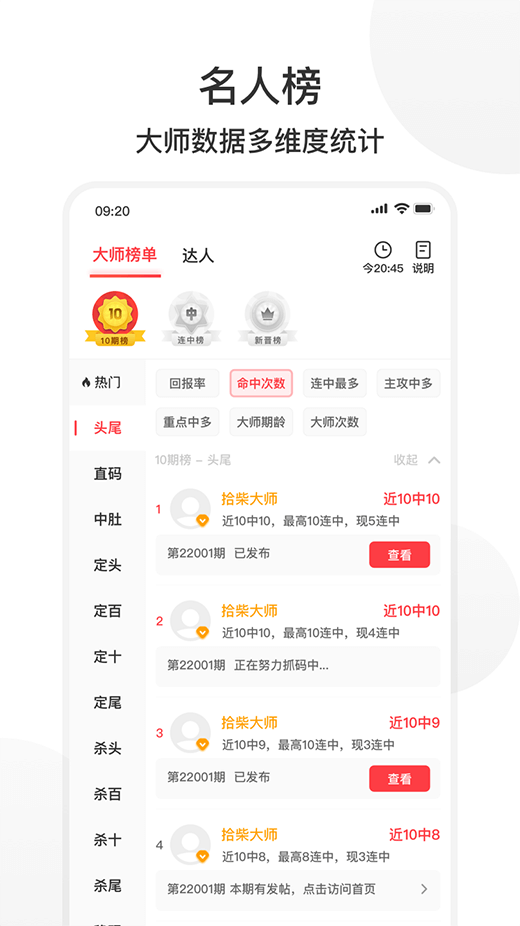 拾柴排列五v7.3 3