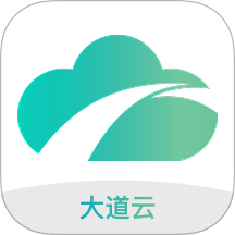 大道云软件