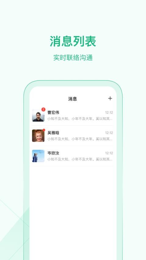 资阳数智基层干部管理官方版v1.4.0(2)