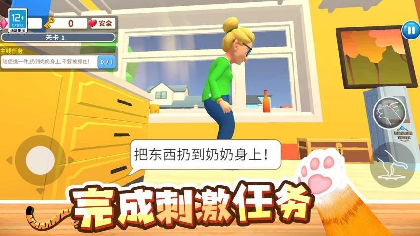 萌猫捣蛋日记游戏v1.0.1 2