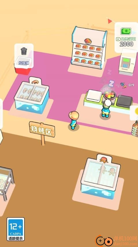 请你吃块肉手游