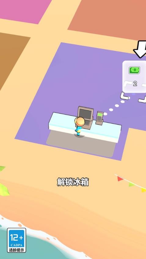 请你吃块肉手游v1.0.0 2