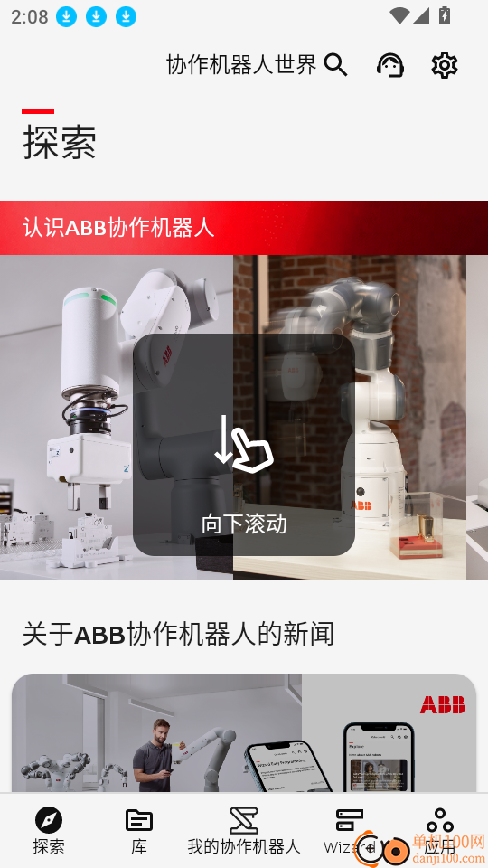 Robot Assist官方版