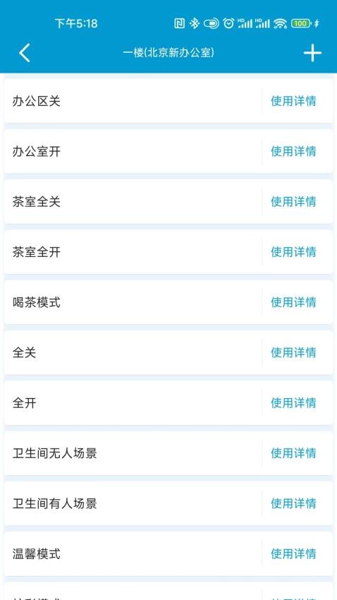 易达安卓版v6.2.1.0 3