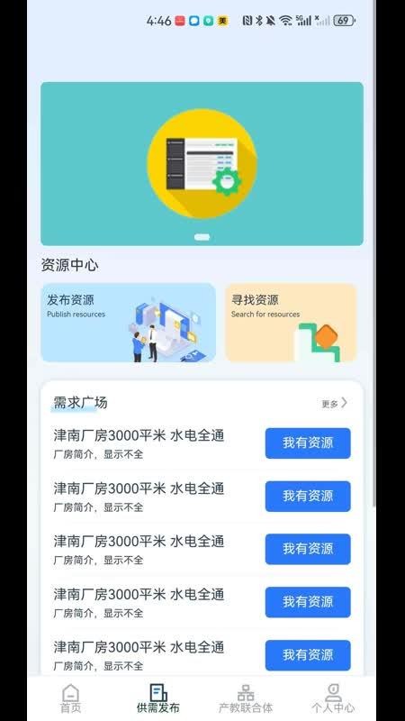 保准成官网版v1.0.5(2)