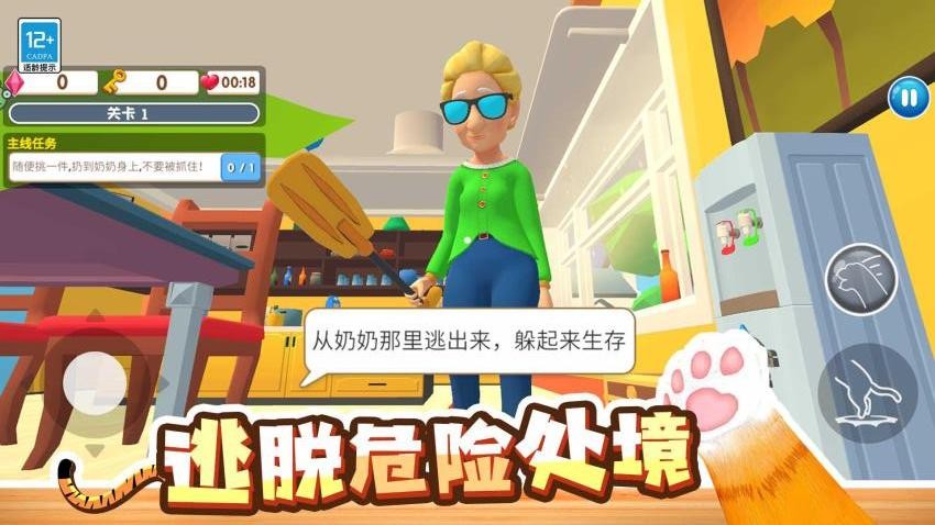 萌猫捣蛋日记游戏v1.0.1 3