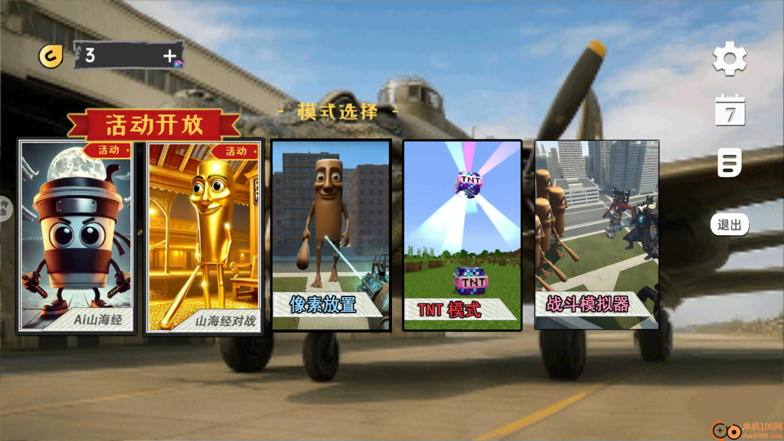 盖瑞模组外国山海经手游