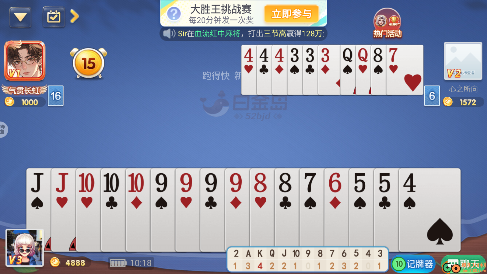 大赢家跑得快手游