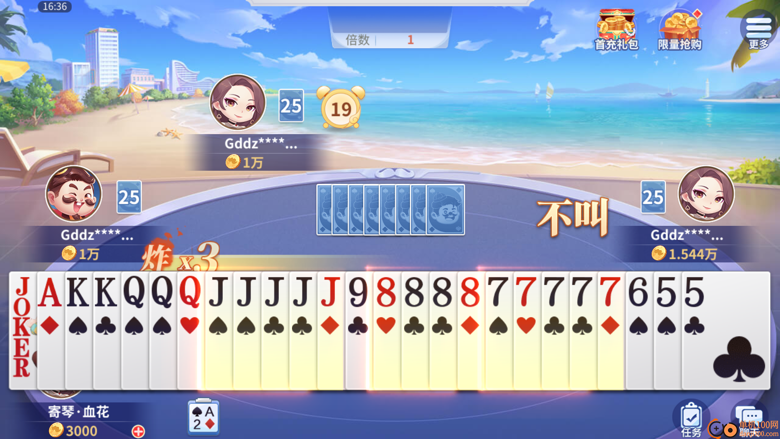 欢乐斗地主四人玩法vivo版