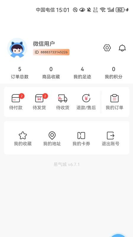 易气城官方版v1.0.0 1