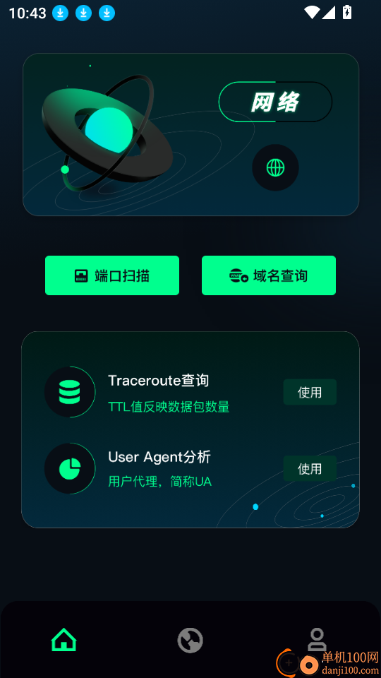 天师弱网官方版