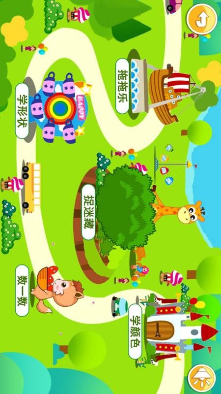 宝宝欢乐幼儿园手机版v3.5uk(1)