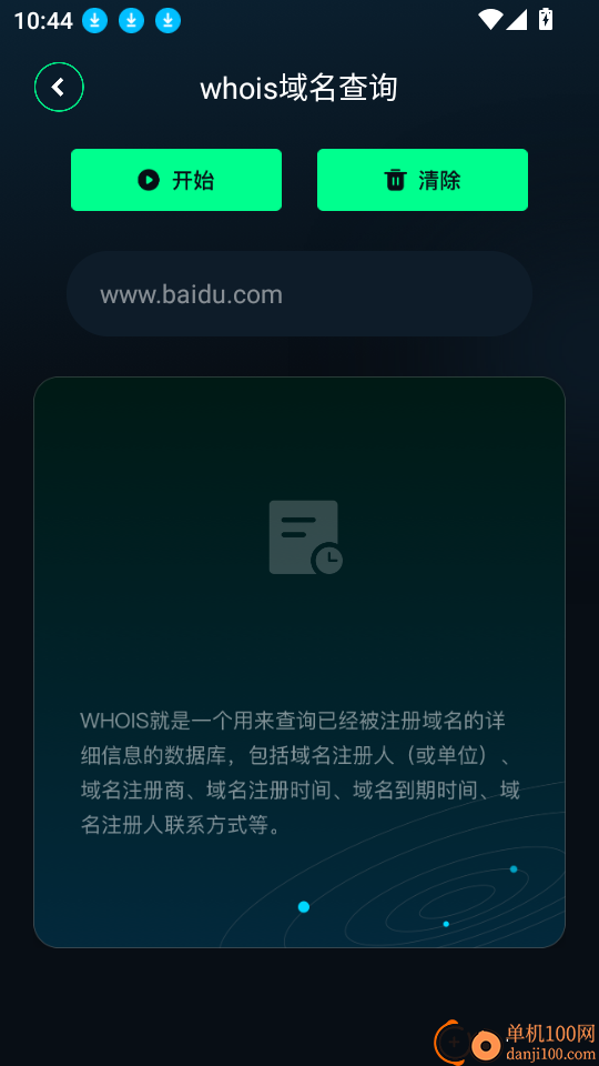 天师弱网官方版