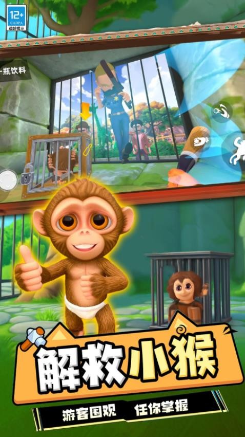 我的猴子模拟游戏v1.0.06 5