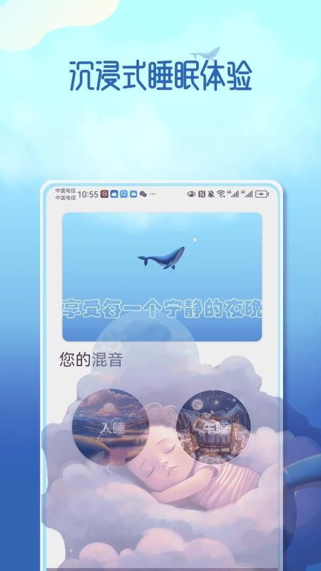 梦幻音域软件v1.0.2(2)