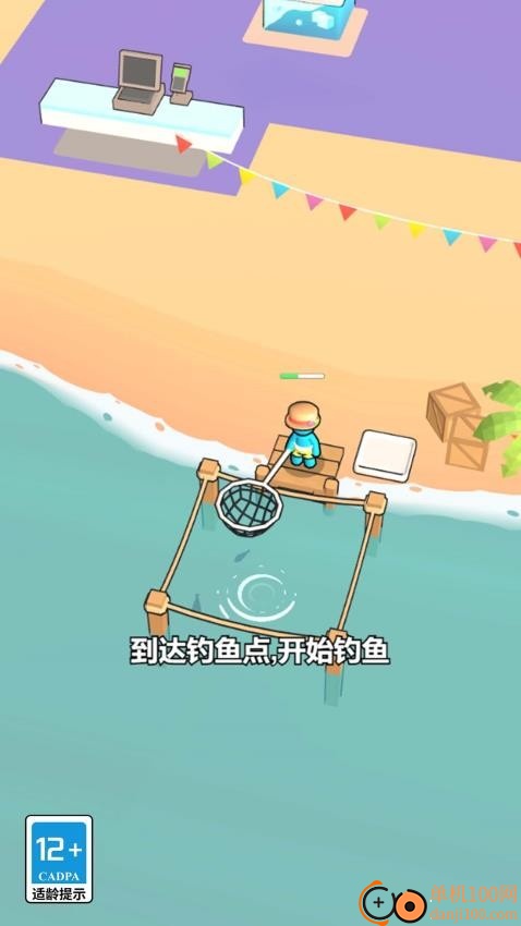 请你吃块肉手游