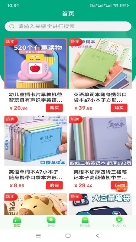 杨师讲英语官网版v6.105.3 3