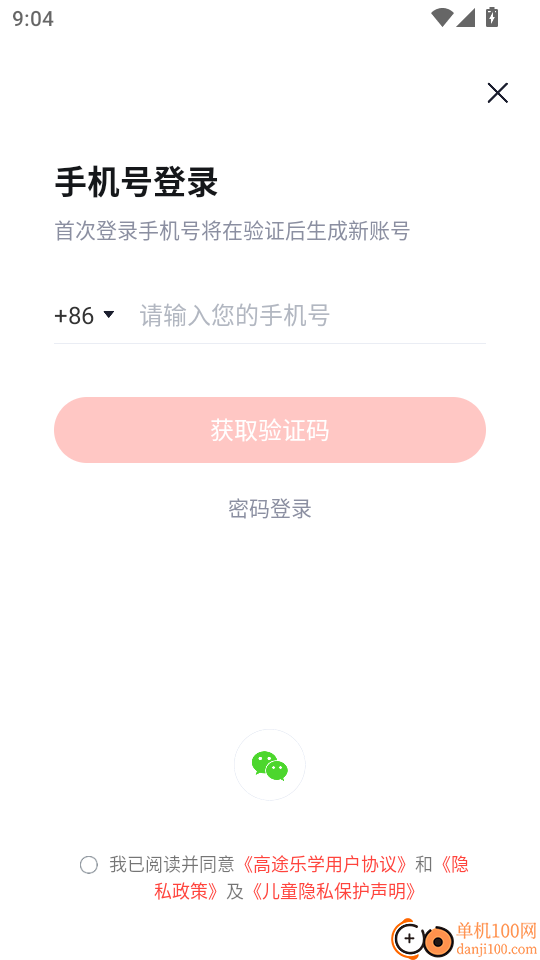 高途乐学最新版