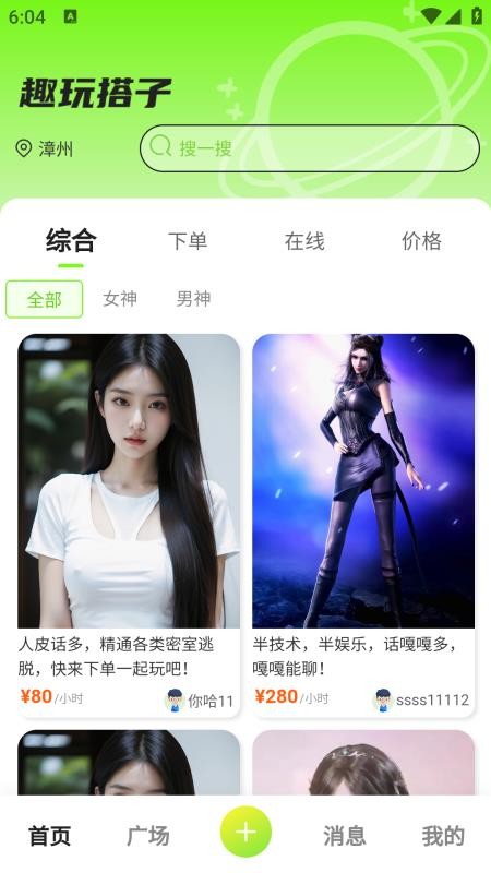 最靓最新版v5.0.9(5)