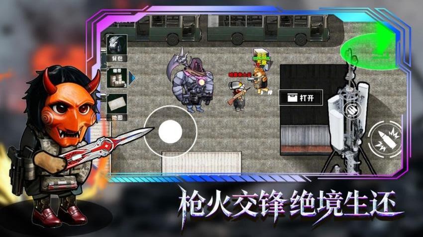 修勾逃生巨人危机手游v1.0(4)