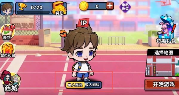 双人变身躲猫猫游戏v1.0.0 2