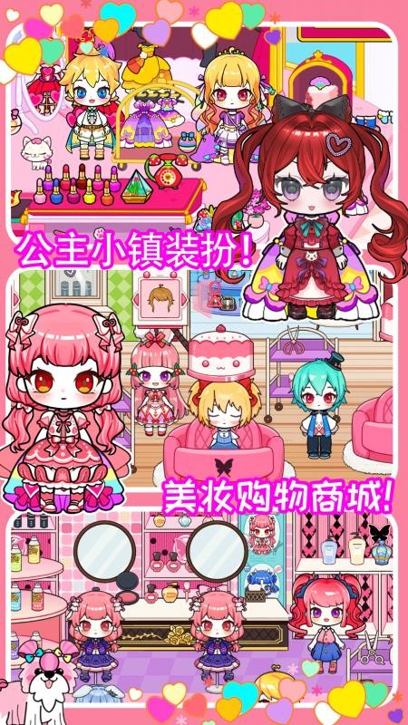 糖果小镇世界app免费版v5.6(5)