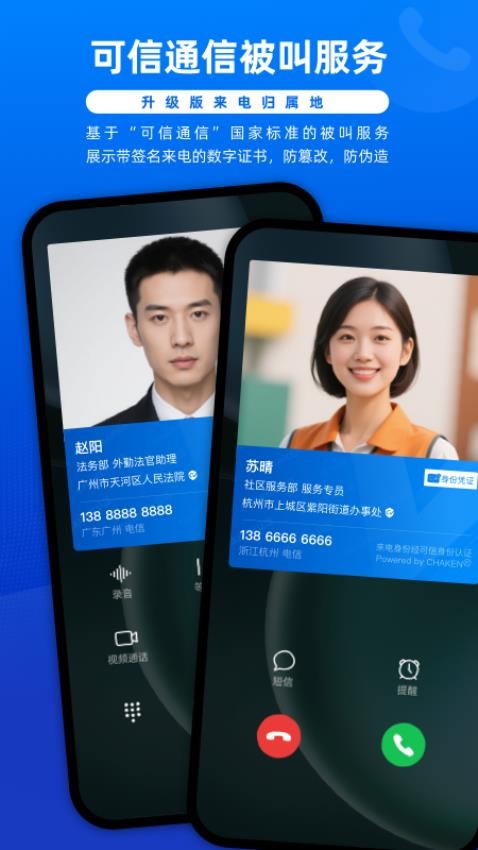 可信通信组件软件v2.0(3)