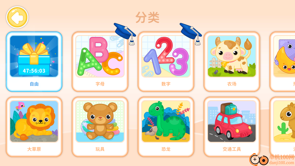 比米布画画乐园手机版