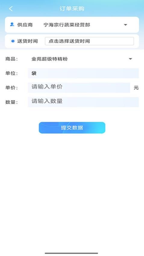 阳光配送手机版v1.0(3)