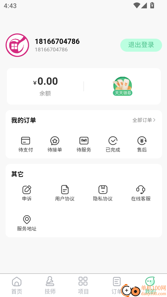 海豚上门按摩官网版