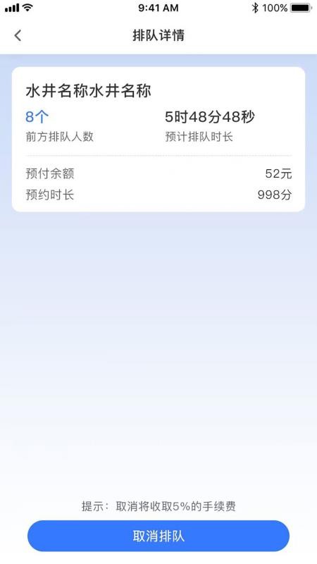 农田水利官方版v1.0.1(1)