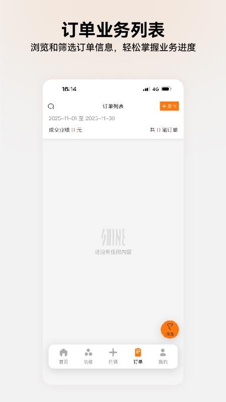 每日爆汗管家手机版v1.0.1(2)
