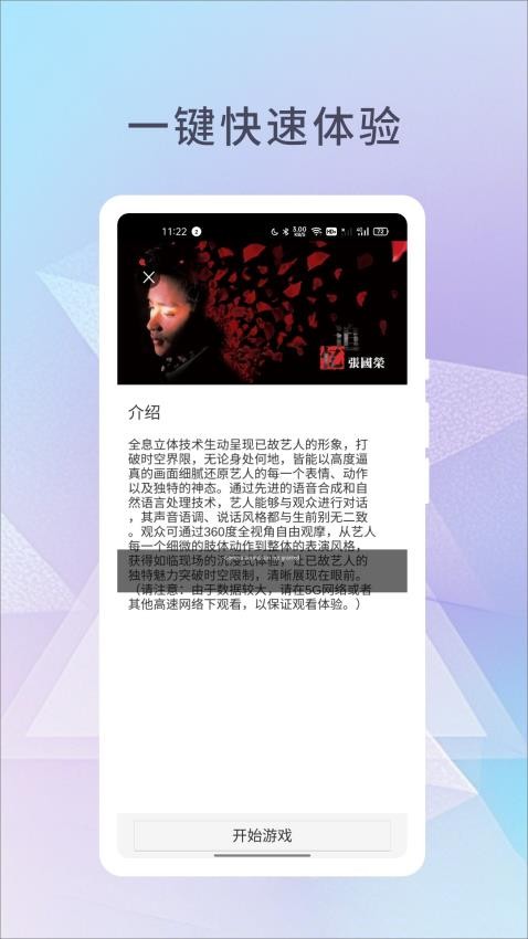 幻展app最新版v1.1.17(3)