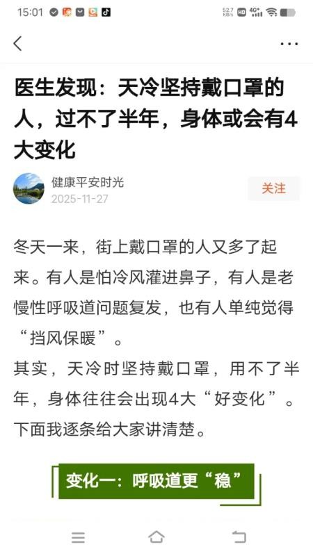 今日看点极速版手机版v5.8.1(3)