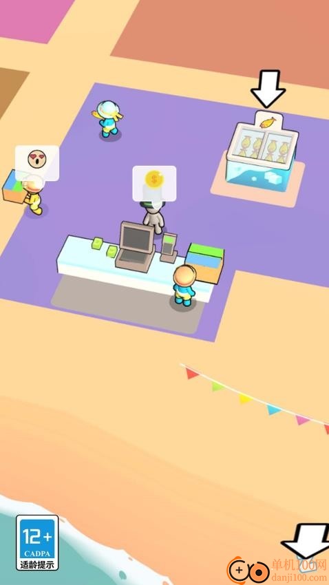 请你吃块肉手游